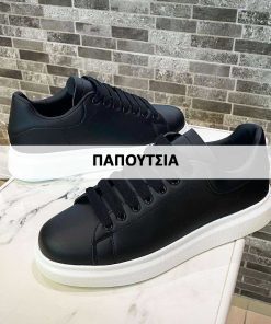 ΠΑΠΟΥΤΣΙΑ