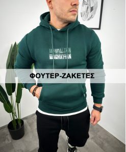ΦΟΥΤΕΡ-ΖΑΚΕΤΕΣ